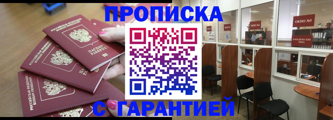 прописка поиск в Кремёнках