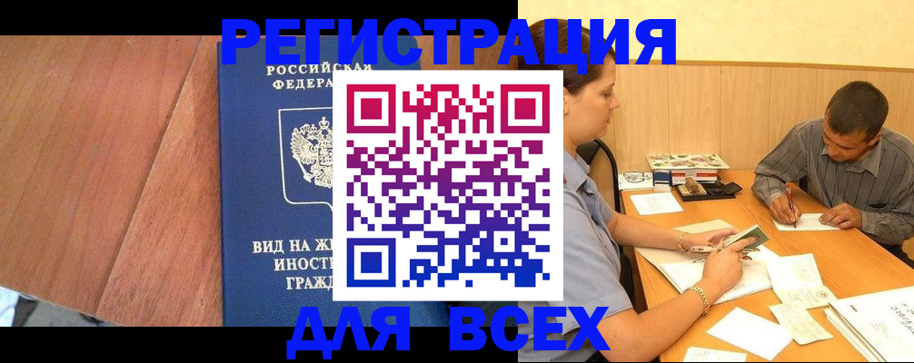 где прописаться в Кремёнках