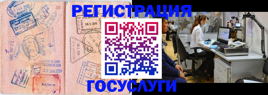 временная регистрация гарантия в Кремёнках