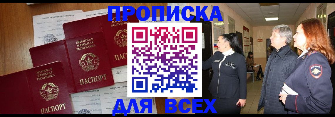 прописка от собственника в Кремёнках